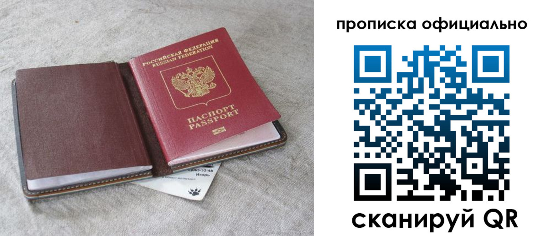 временная регистрация для всех в Тырныаузе